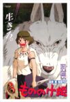 Princess Mononoke