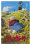 Howl no Ugoku Shiro