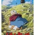 Howl no Ugoku Shiro