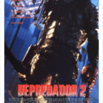 Predator 2