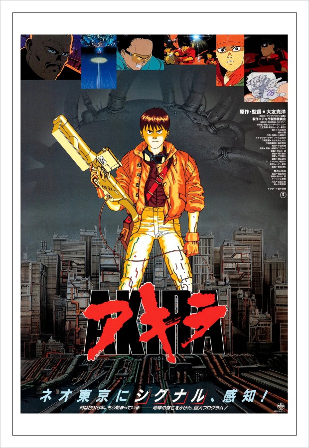 Akira - Cinema Posters - 4