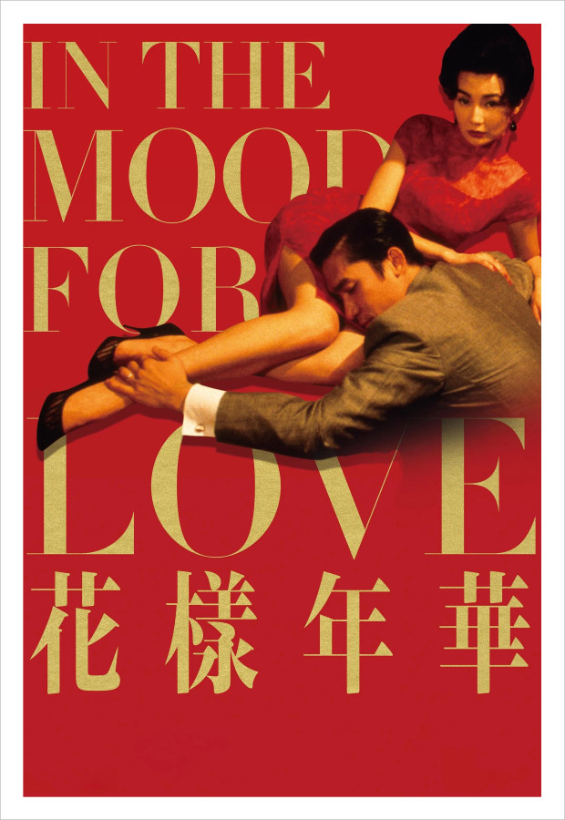In the Mood for Love - Cinema Posters - 1